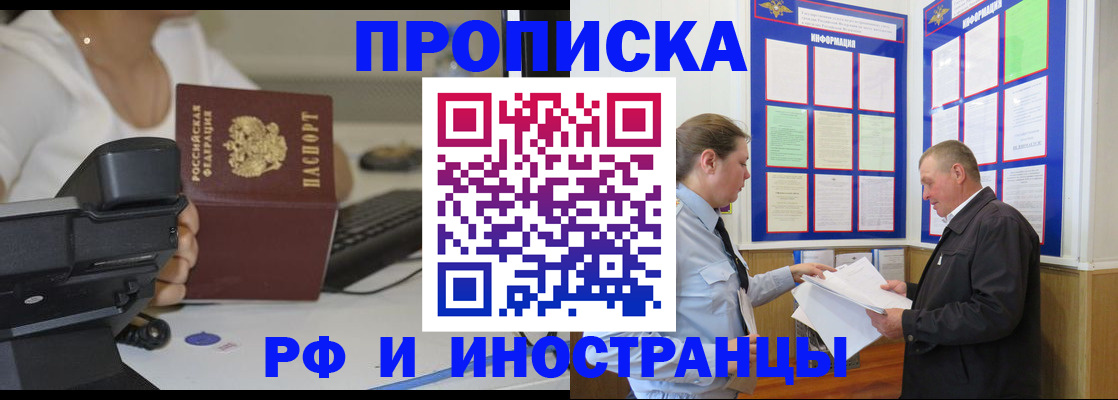 прописка для кредита в Грязовце