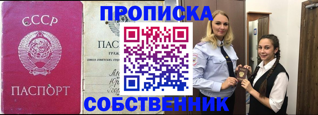 временная регистрация 2025 в Грязовце